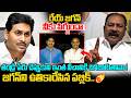 తండ్రి పేరు చెప్పుకుని ఇంతనీఛానికి దిగుజారుతావా | Public Reaction in Jagan Mohan Reddy | YCP Vs TDP