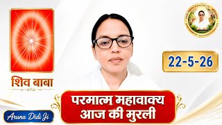 I 21-5-26 | आज की मुरली | Brahmakumaris Murli Live |  Madhuban Murli | 