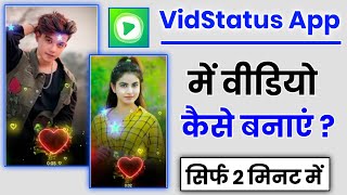 VidStatus App Me Video Kaise Banaye || How To Make Video In VidStatus App screenshot 1