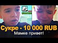 ЧТО СДЕЛАЛ СТРИМЕР ПОСЛЕ ТАКОГО ДОНАТА ... РЕАКЦИЯ ШКОЛЬНИК СТРИМЕР GTA SAMP