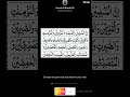 Surah Al Ahzab Surah Ahzab Allah Kuran Ytshorts Sorts Viral
