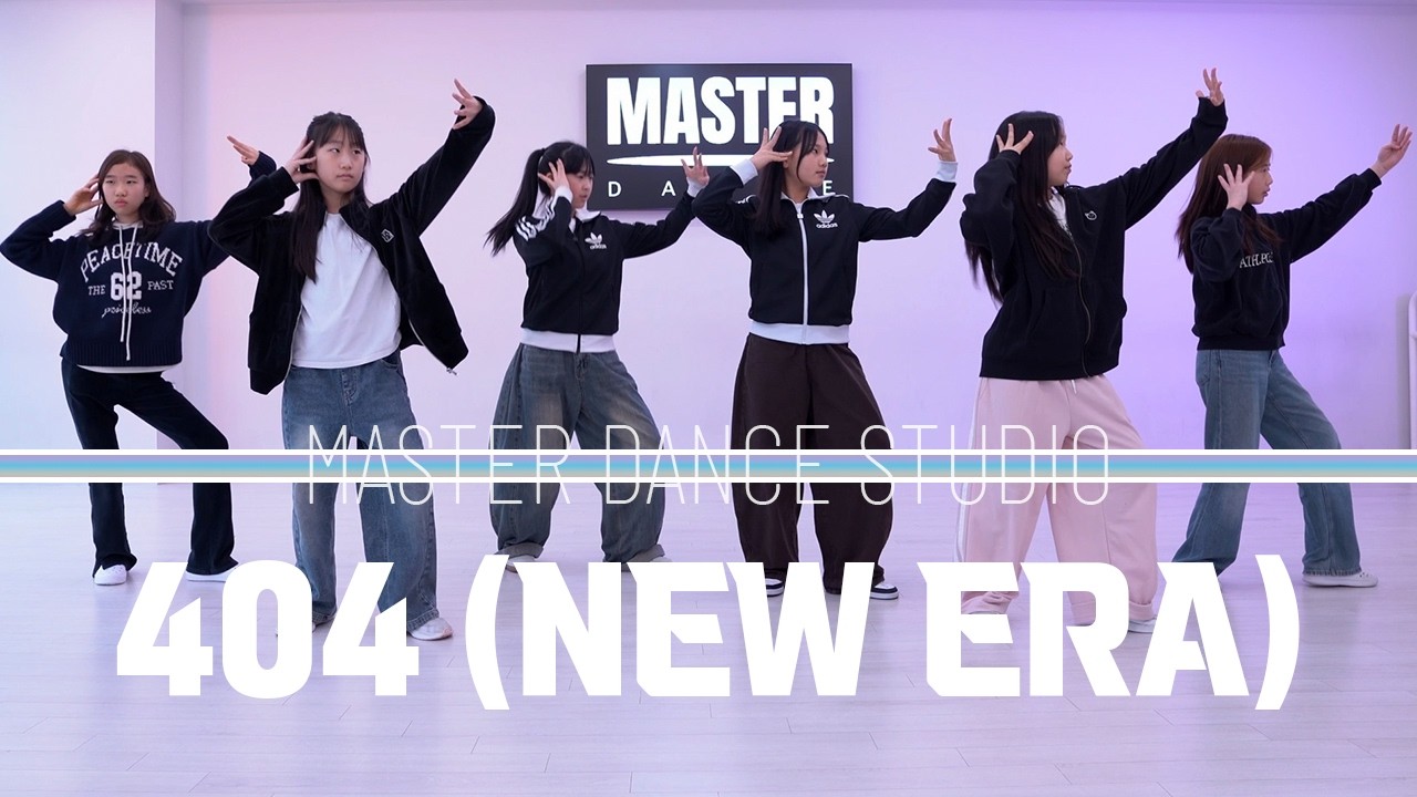 하남미사댄스학원 | 초등 주말반 (토) | KiiiKiii - 404 (New Era) | 마스터댄스