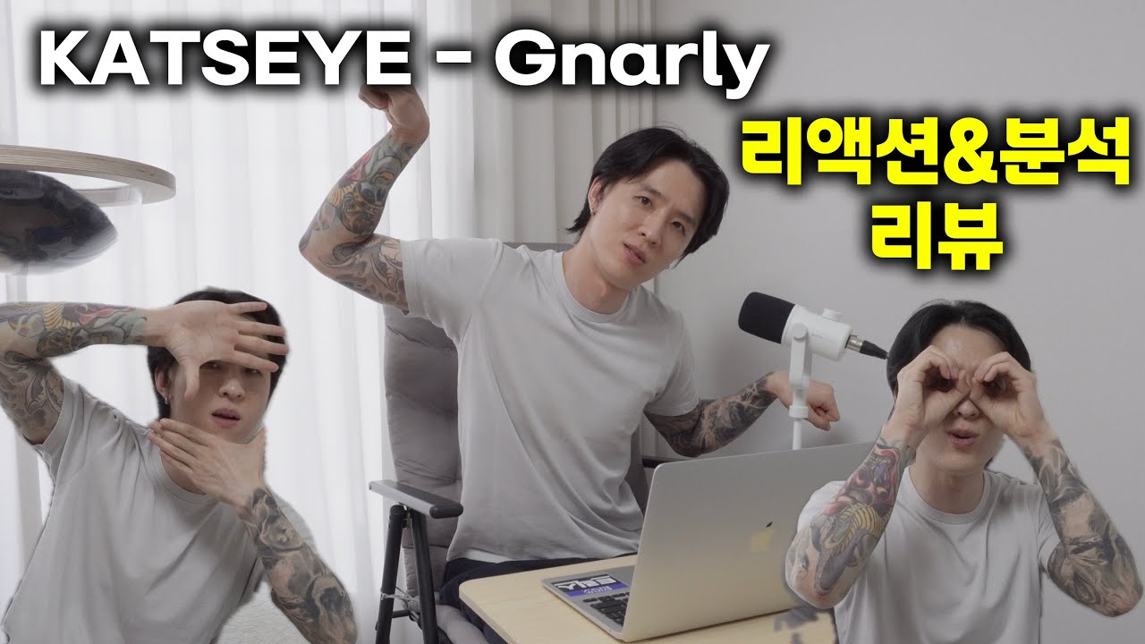 캣츠아이 - Gnarly 리액션&분석 리뷰!!! 최애 여자 아이돌 그룹 바꼈습니다…!!