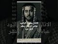 ينشر لاول مره الرادود عباس ترجمان الاذان