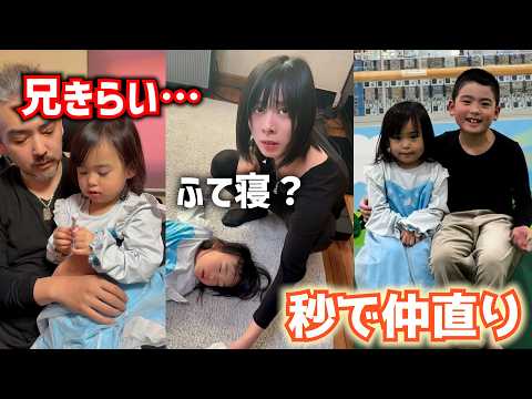 They were just like brother and sisters, fighting and then immediately getting lovey-dovey lol