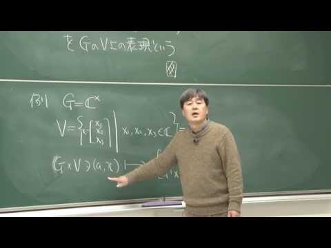 京都大学理学部「基礎数学からの展開A」雪江 明彦（理学研究科 教授
