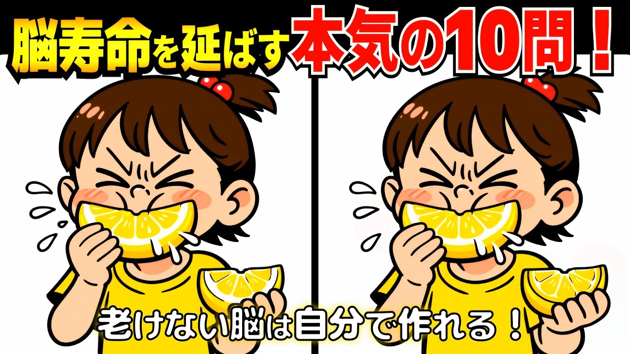 探すだけで脳は激変❗️神経がバチバチ繋がる✨ 間違い探しde脳トレ🔗