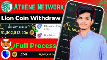 Athene Network Lion Coin Withdraw 🦁 | Lion Token Withdraw MetaMask 🤑| Athene Network Withdraw 💰