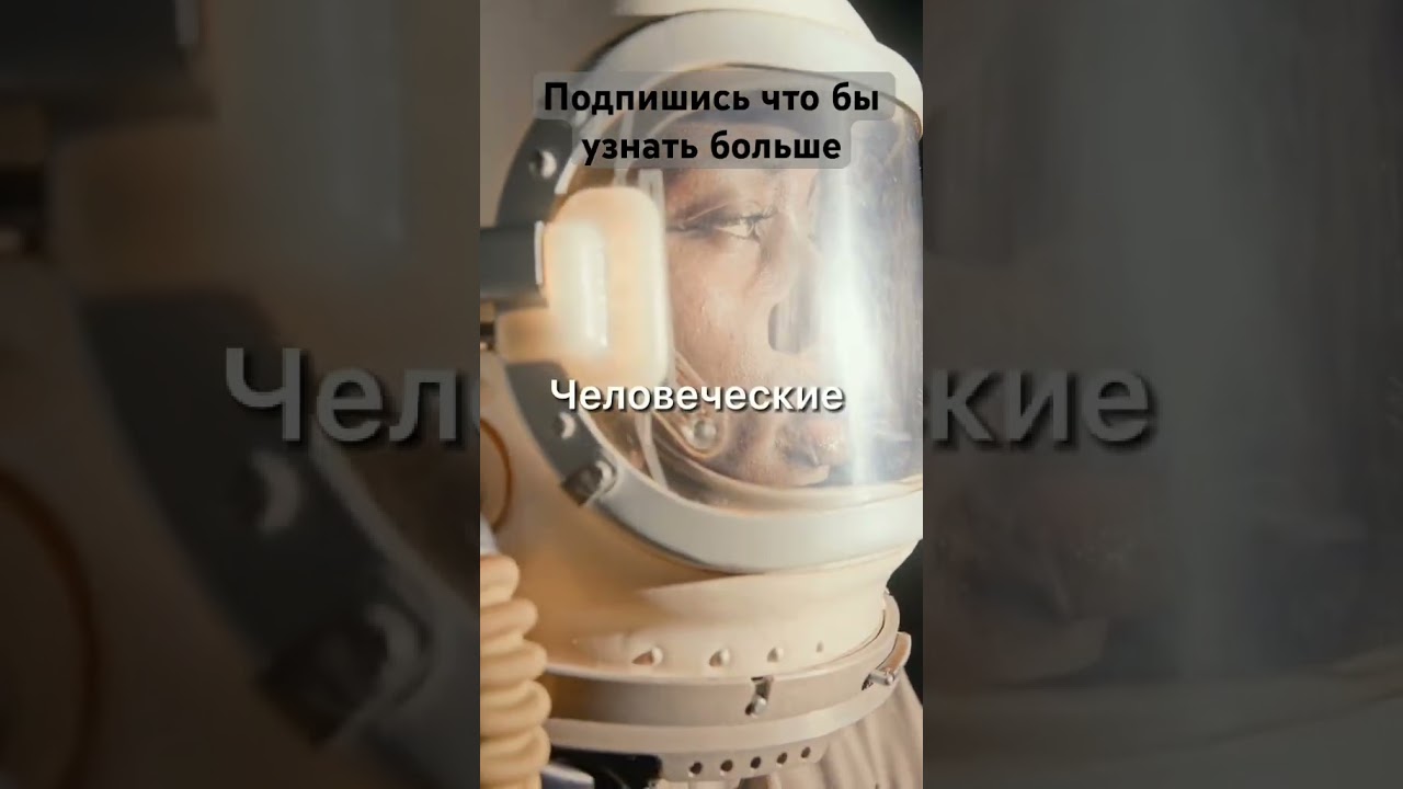 Странные вещи в космосе 