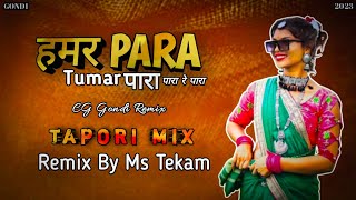 Hamar Para Tuhar Para || CG Gondi Tapori Mix || Dj Ms Tekam Remix Song