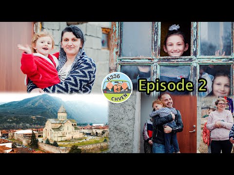 ჩვენ სტუმრად მრავალშვილიან ოჯახში - ეპიზოდი 2