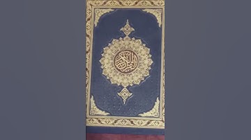 أستمع و لا تهرب # أنه القرآن الكريم