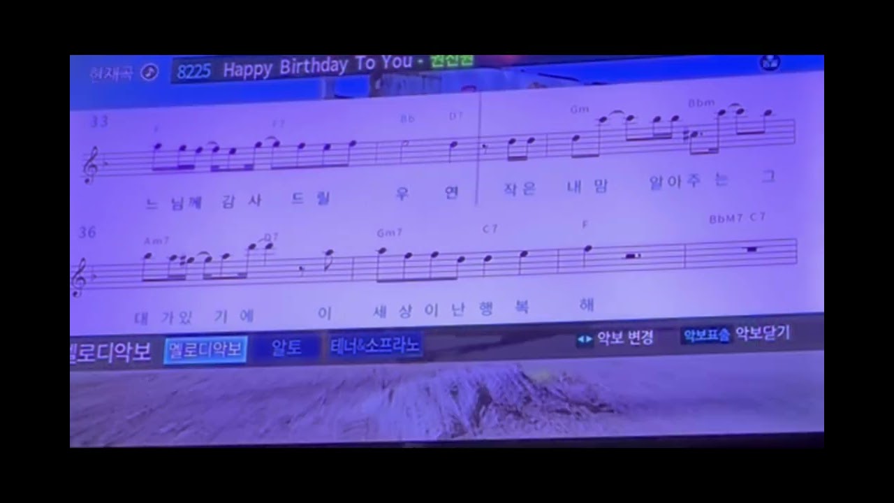 [노래방 커버] Happy Birthday To You - 권진원 (cover by 므녜)