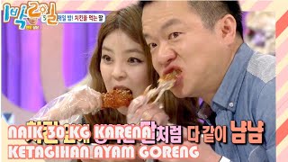 Naik 30kg Karena Ketagihan Ayam Goreng |Hello Counselor|SUB INDO|150323 Siaran KBS WORLD TV|