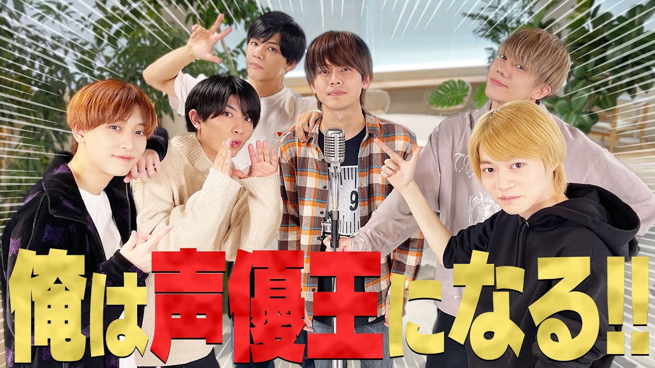 7 MEN 侍【ギャルの声ってこんな感じ？】声優って大変な仕事…