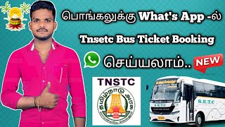 How to TnSetc Bus ticket booking online tamil |Whatsapp App TnSetc bus tickets booking tamilArul screenshot 3