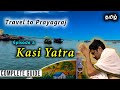 Kasi yatra ep 3  travel to triveni sangamprayagraj  tamil  cook n trek