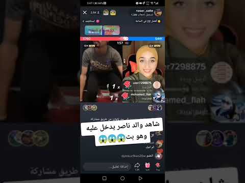 شاهد ناصر السلطي ابوه يفت عليه على البث و يضربه مع ضحى و مكس و عبسي