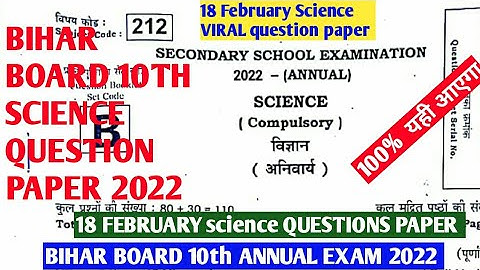 Bihar board ANNUAL Exam 2022 - 10th Science question paper soln | bseb 10TH SCIENCE question paper
