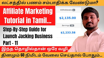 Affiliate Marketing Tutorial Step By Step 2021 - Launch Jacking Tutorial - Part # 11