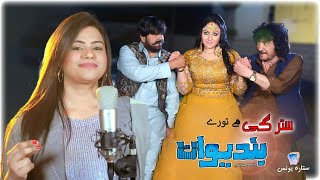 Stargey Mey Torey Zulfey Samsorey Wa Wa | Mujra | Sitara Younes | Bandiwan Movie Song 5/7 | بنديوان