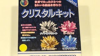 5箱　クリスタル工房　クリスタルグローイングキット 5箱 クリスタル工房 クリスタルグローイングキット What shape