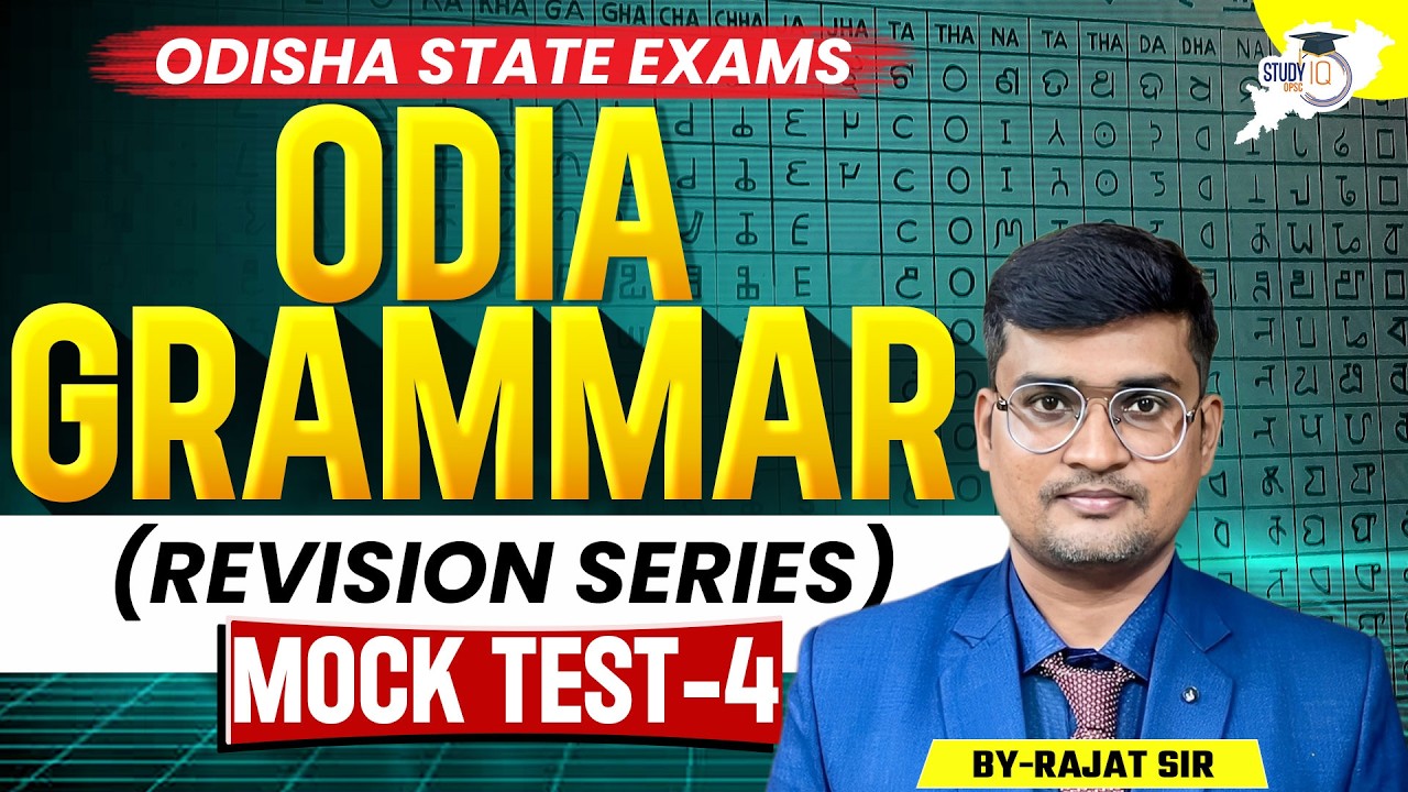 Odisha State Exams | Odia Grammar (Revision Series) | Mock Test–4 | By Rajat Sir | OPSC StudyIQ