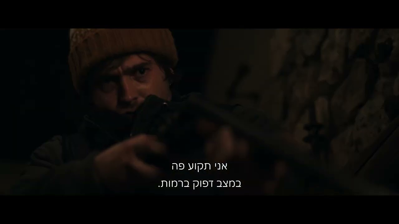האויב שבפנים