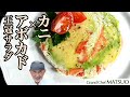 カニとアボカドの王冠サラダ｜程よい酸味のカクテルソースでまとめた冷前菜