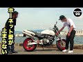 【愛車紹介】赤色が際立つホーネット250！マフラーはまさかの！？ HONDA HORNET250