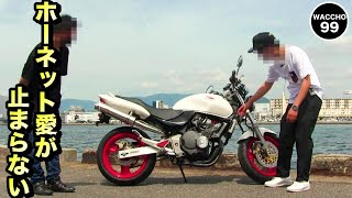 【愛車紹介】赤色が際立つホーネット250！マフラーはまさかの！？ HONDA HORNET250