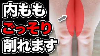 【痛い整体】が一番効く！激痛太ももマッサージ1週間で脂肪がごっそり落ちます！