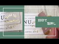 【How to】刻印で簡単！箔押ししてみよう！【foil stamping】