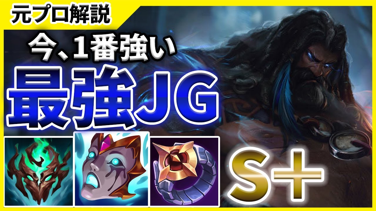 【簡単で強い】今OPすぎるウディアJGを徹底解説します！