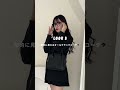 【2023春トレンドコーデ】今いちばん着たい韓国っぽプレッピーコーデ🥣|コーデ紹介|LOOKBOOK|骨格ウェーブ 164cm #patra #韓国ファッション #トレンドファッション #shorts