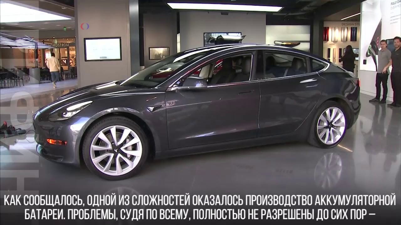 Мод тесла 1