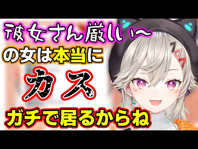 男女の友情は成立するのか？【ぶいすぽっ！/切り抜き】