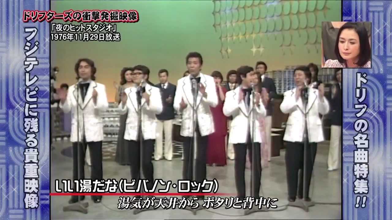 アフリカ探検隊 ドリフターズ The Drifters 1970-78 - YouTube