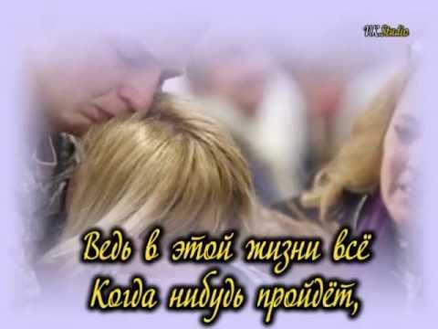 Не забывайте.
