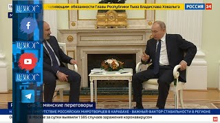 Пашинян на встрече с Путиным заявил о важности возвращения из Азербайджана военнопленных