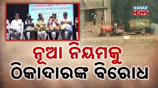 Contractors Oppose Odisha Govts New Tender Rule Fear Of Low-Quality Work & Outside Contractors