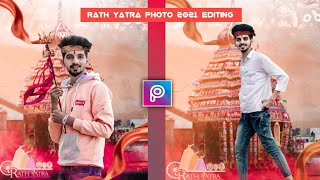 rath yatra photo editing concept 2022 | rath yatra photo editing picsart | jagannath photo editing screenshot 2