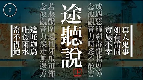 104_聽途說_上｜雨巫（真人真事講鬼故事）廣東話🇭🇰_33:07 - 天天要聞