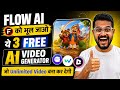 Google Flow छोड़ो! 😱 FREE Long AI Video Generators 🔥 | Unlimited AI Video Without Watermark & Credits