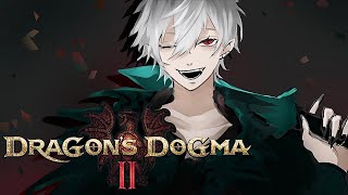 【 ドラゴンズドグマ2 】 マスターシェフ 【 ネタバレ注意 】