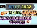 UTET Square and square root 02| |Uttarakhand TET 2022 by Arun prajapati|| #IQStudy||