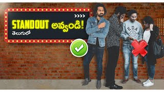 9 Fashion Tips To Instantly Stand Out From Your Group | Mens Fashion Telugu | Aye jude!