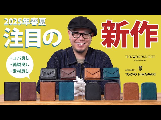 THE WONDER LUST スタッズ レザー ウォレット13shopえいすけ ミニ財布