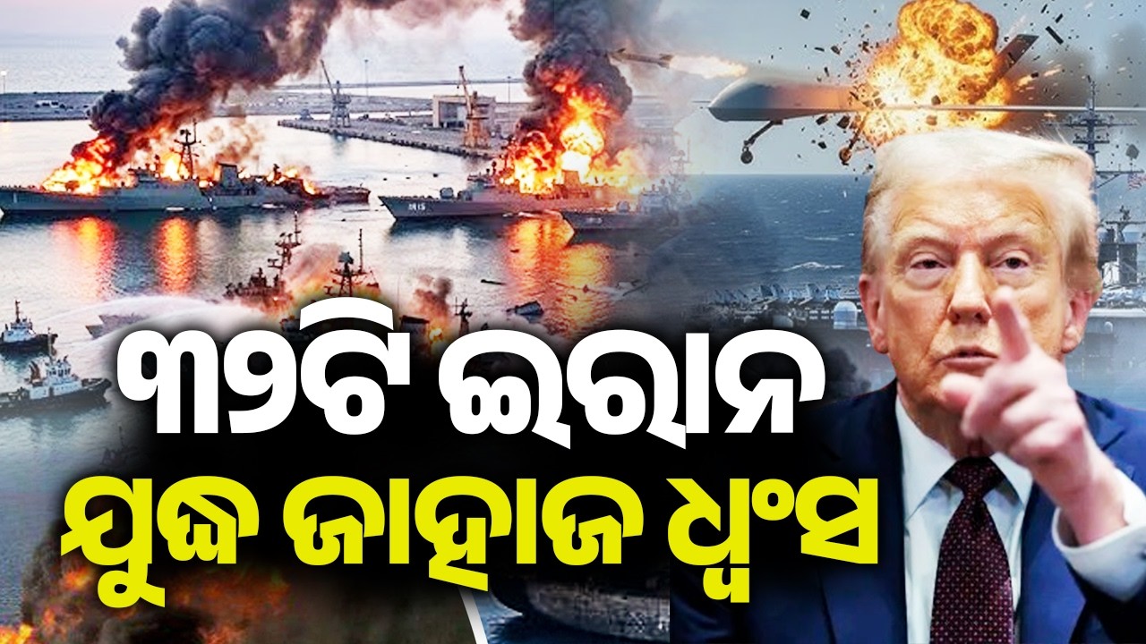 32 War Ships Destroyed: Trump Reveals the End of Iran's Sea Power | Kalinga TV