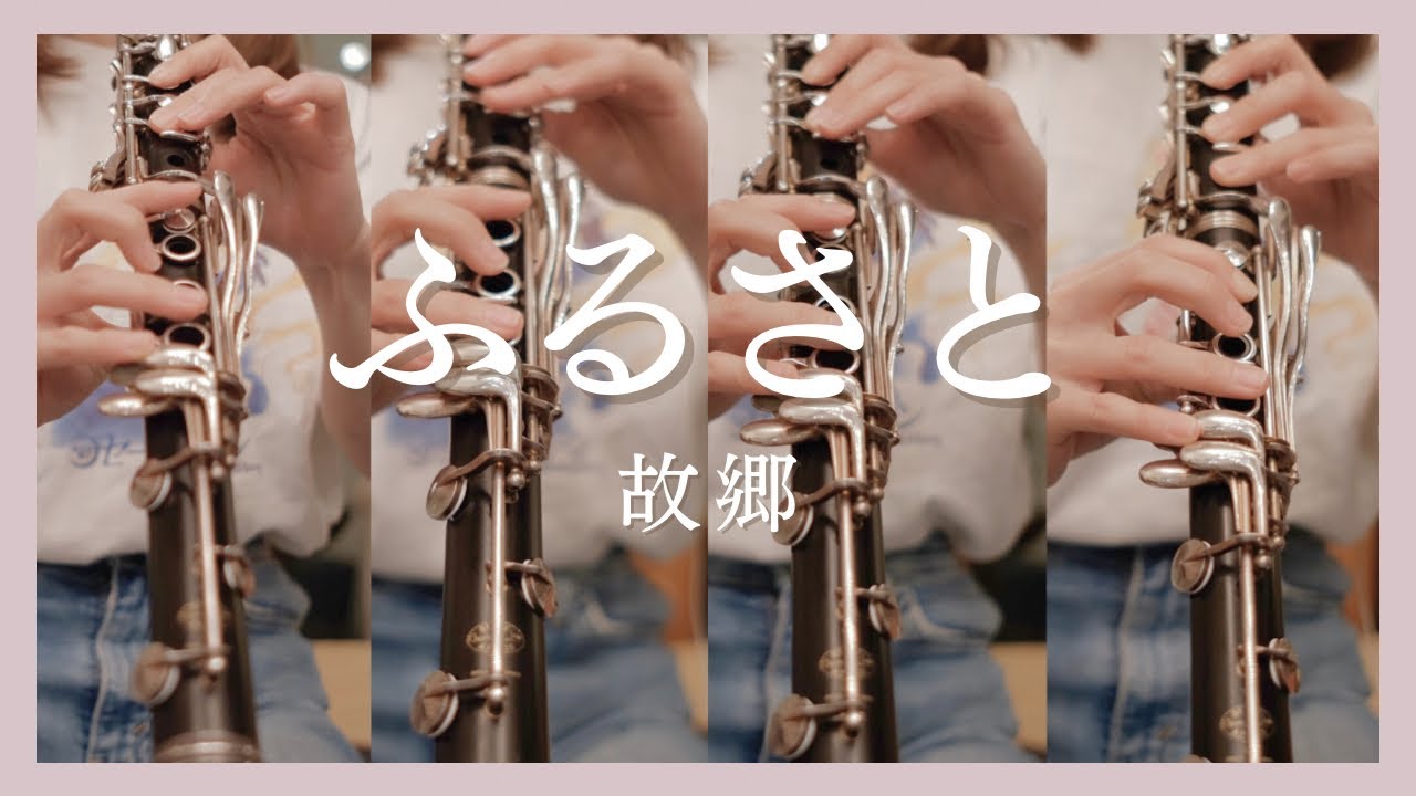 女性クラリネット四重奏 カラフル CD4枚セット 未開封新品 カーペンターズメドレー【クラリネット四重奏】 - YouTube